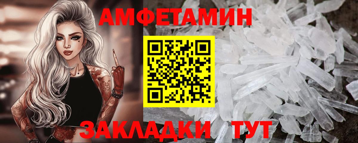 Амфетамин Premium Амурск