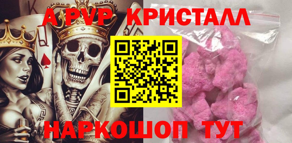 Alfa_PVP СК Амурск