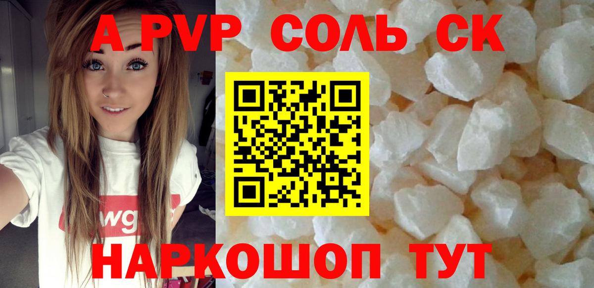 Alfa_PVP крисы CK  Alpha-PVP Crystall  Амурск  Вход с VPN 