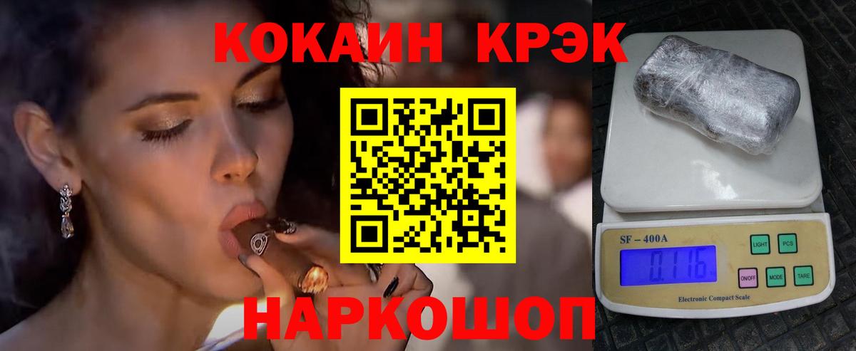 Cocaine Эквадор  COCAIN Колумбийский  Амурск  Вход с VPN 