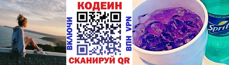 Кодеиновый сироп Lean Purple Drank  Амурск 