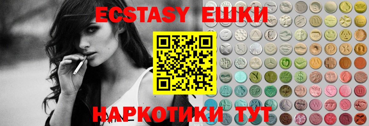 Экстази 280мг  Вход с VPN  Ecstasy  Экстази louis Vuitton  Амурск 