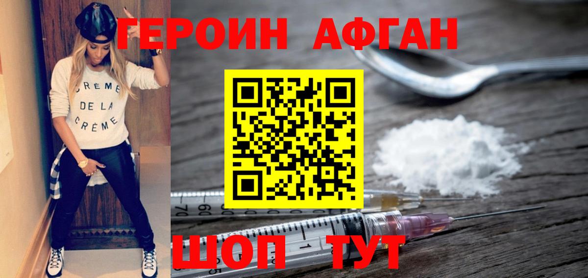 ГЕРОИН хмурый  ГЕРОИН  Амурск  Вход с VPN 