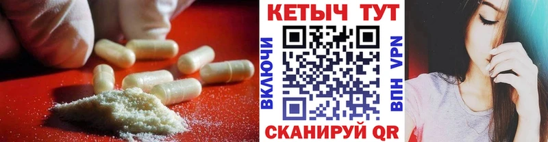 КЕТАМИН ketamine  Амурск 