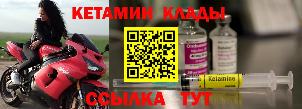 Кетамин ketamine  darknet какой сайт  Амурск  Вход с VPN 