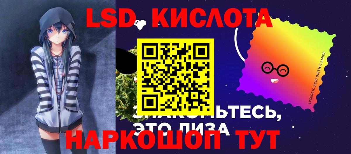 ЛСД экстази кислота Амурск
