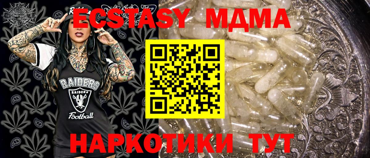 Амурск  МДМА молли  Вход с VPN  MDMA VHQ 