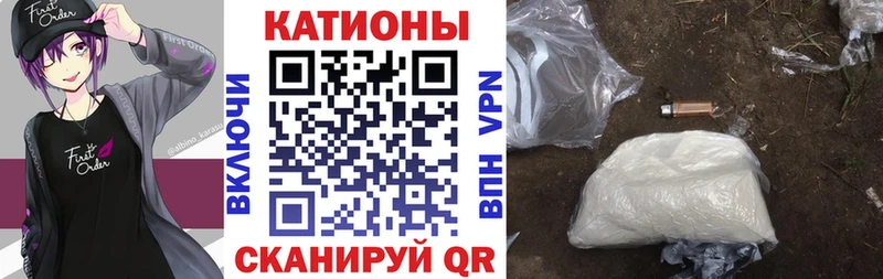 Меф мяу мяу  закладка  Амурск 