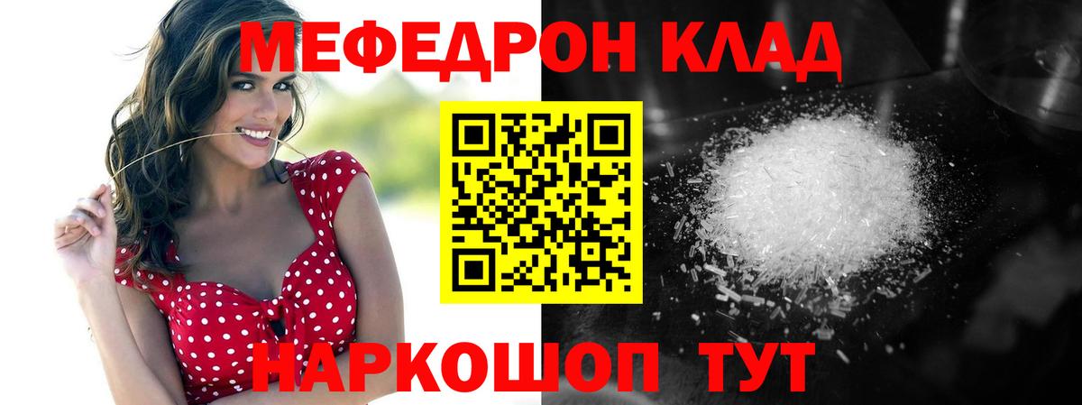 МЕФ mephedrone  Мефедрон  Амурск  МЯУ-МЯУ кристаллы  Меф  Вход с VPN 