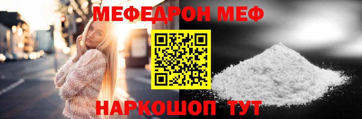 МЕФ мука Амурск