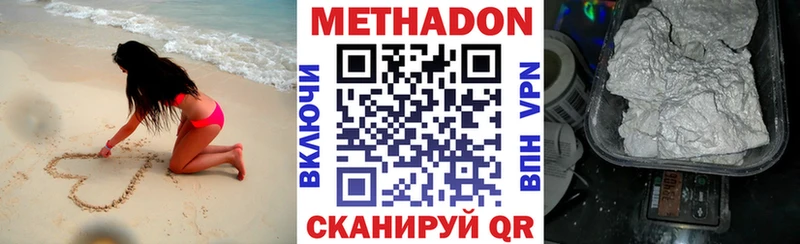 купить наркотики сайты  Амурск  МЕТАДОН мёд 