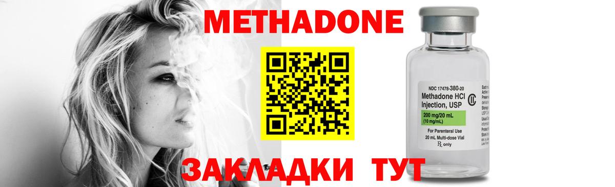 Метадон белоснежный  Вход с VPN  Амурск 
