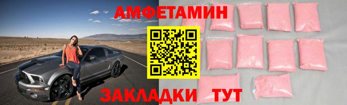 Метамфетамин мет Амурск