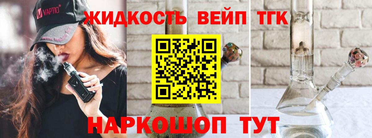 ТГК THC oil Амурск