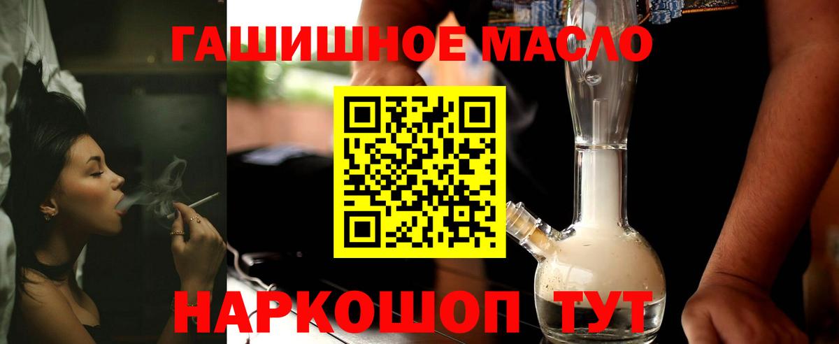 Амурск  ТГК вейп с тгк  Дистиллят ТГК вейп с тгк  продажа наркотиков  Вход с VPN 