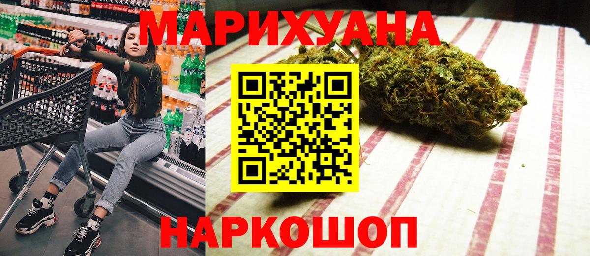 Амурск  МАРИХУАНА семена  Марихуана Amnesia  Бошки Шишки Bruce Banner  Вход с VPN 